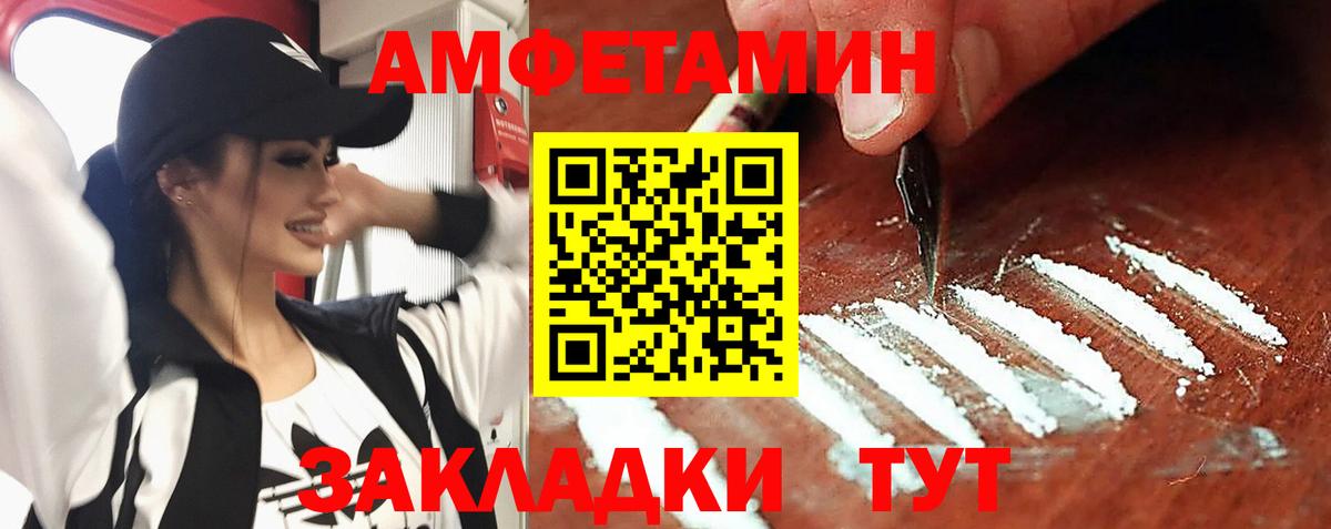 Амфетамин 97%  Вход с VPN  АМФЕТАМИН  АМФЕТАМИН  Чебоксары 