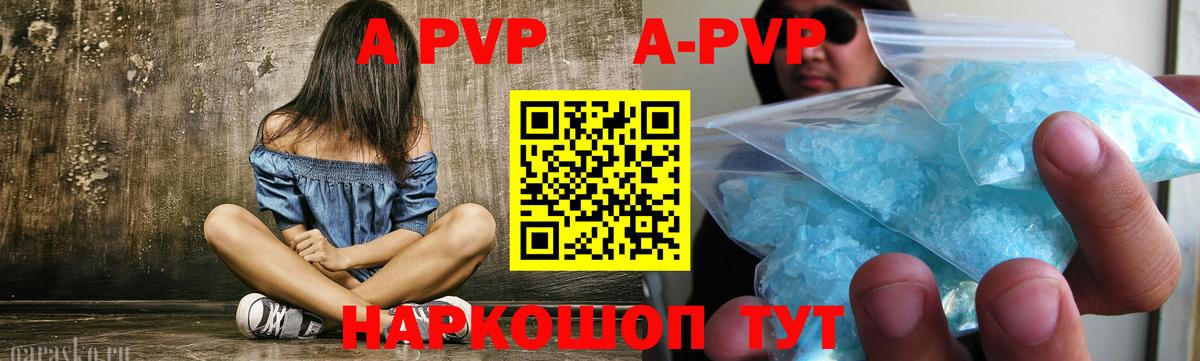 Alpha PVP мука  Вход с VPN  дарнет шоп  Чебоксары  А ПВП крисы CK  Alpha-PVP Соль 