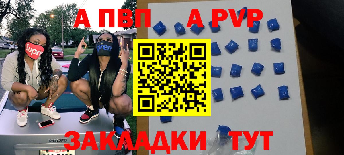 А ПВП Соль Чебоксары