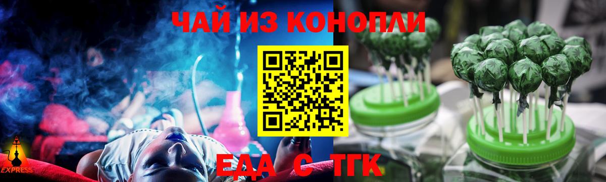 Еда ТГК конопля Чебоксары