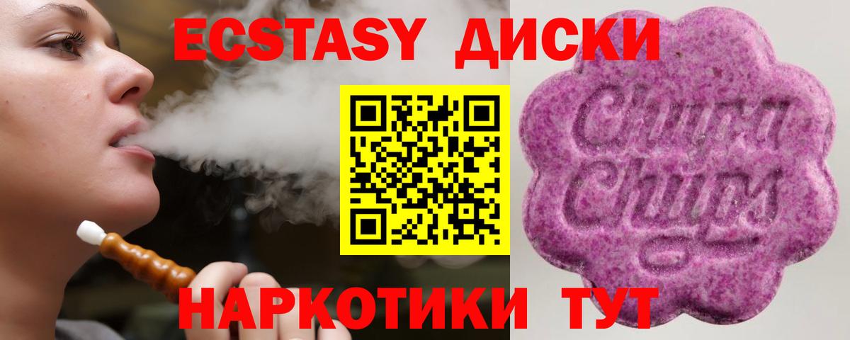 ЭКСТАЗИ  Ecstasy Cube  Чебоксары  Вход с VPN  ЭКСТАЗИ Philipp Plein 