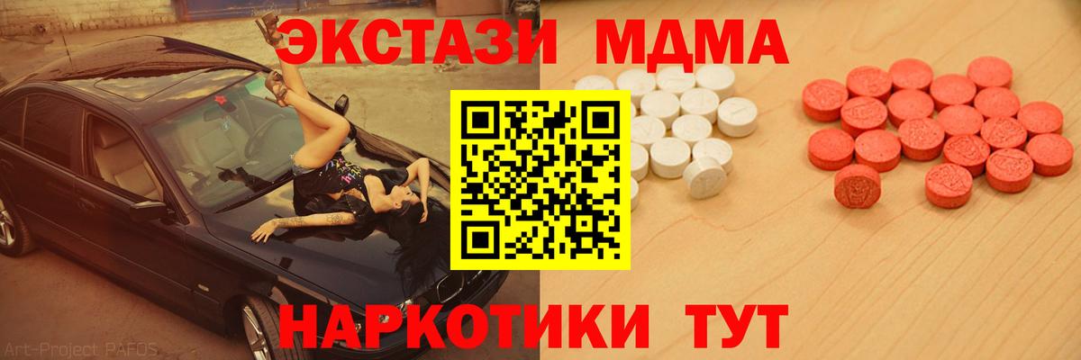 Экстази MDMA Чебоксары