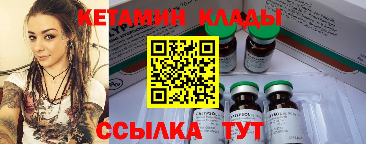 Кетамин ketamine  КЕТАМИН ketamine  Чебоксары  Вход с VPN 