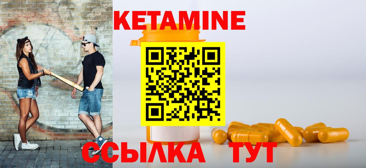 КЕТАМИН VHQ Чебоксары