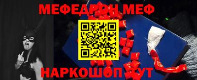 мефедрон мука Волжск