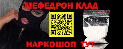 мефедрон мука Волжск