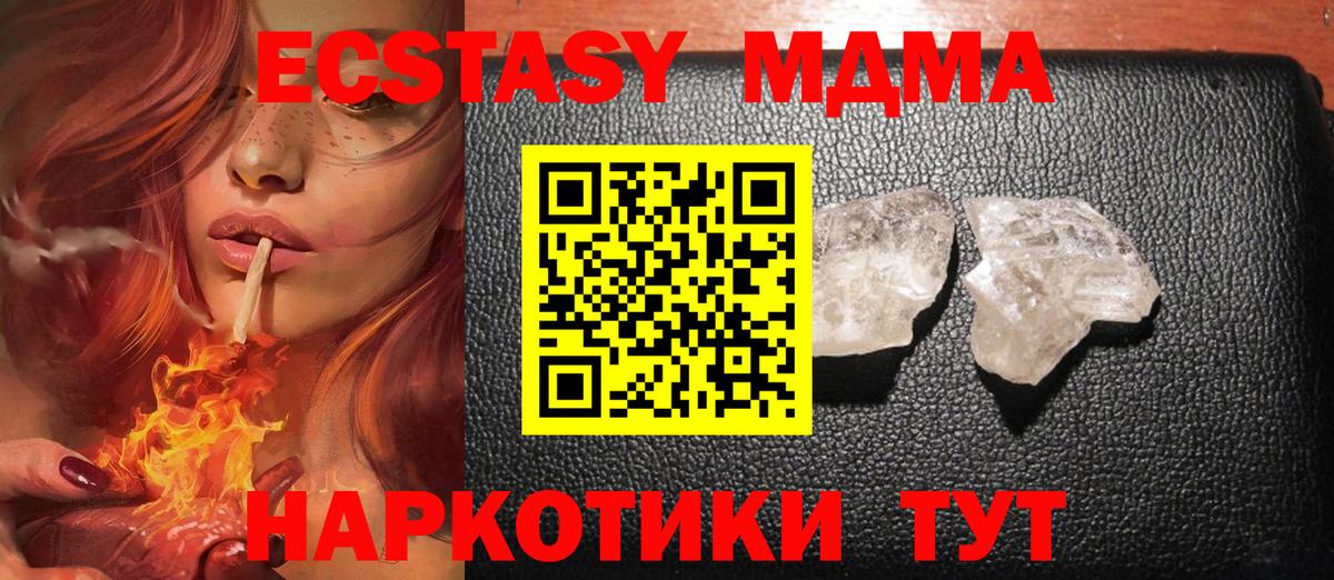 MDMA VHQ  MDMA crystal  Вход с VPN  Чебоксары 