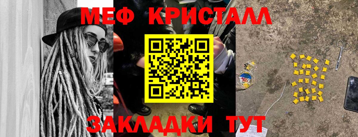 Меф мяу мяу кристаллы Чебоксары