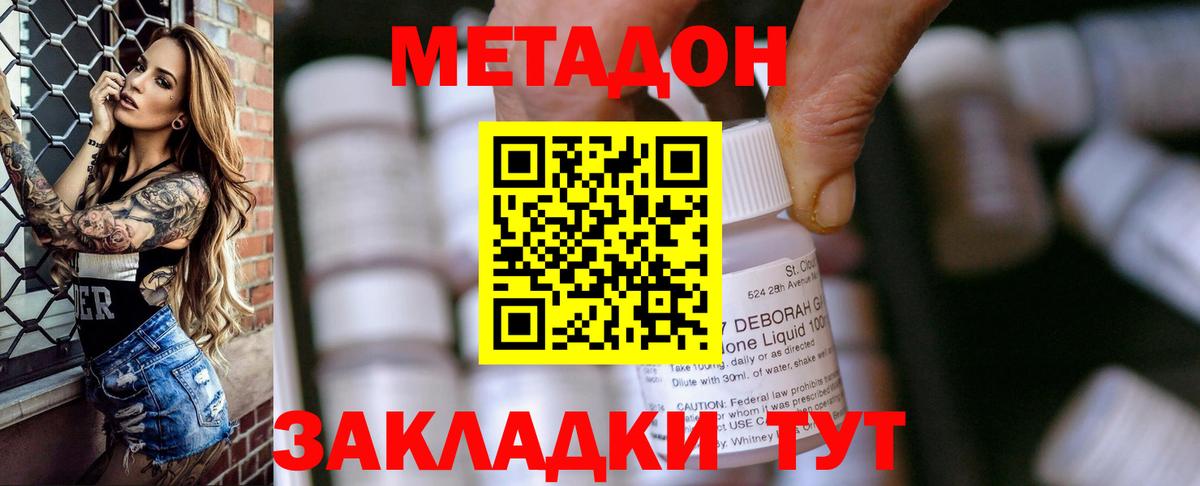 Чебоксары  Метадон кристалл  kraken ONION  Вход с VPN 