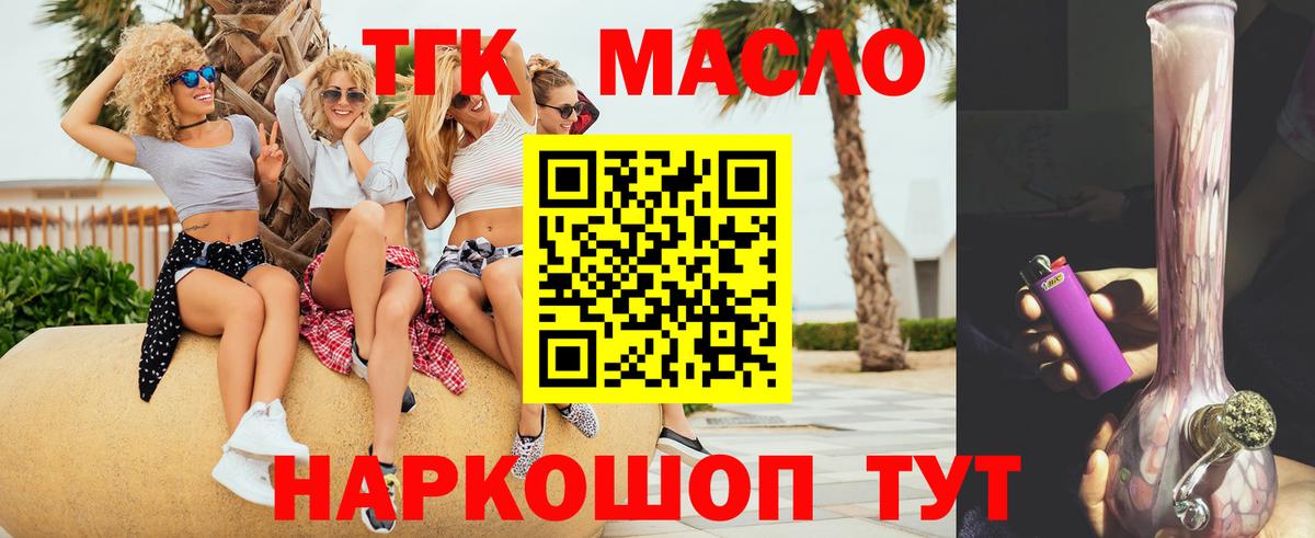 Чебоксары  ТГК концентрат  Вход с VPN  ТГК жижа 