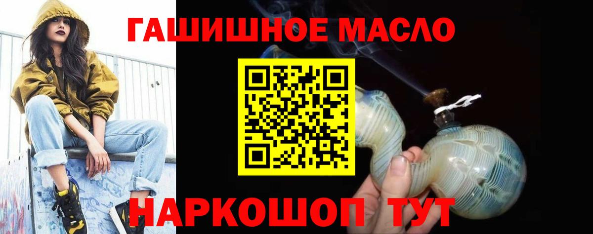 Дистиллят ТГК THC oil Чебоксары